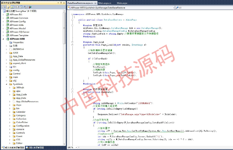 asp.net c#大型综合管理系统源码全能ERP管理系统源码OA CRM ERP界面美观ASP.NETC#