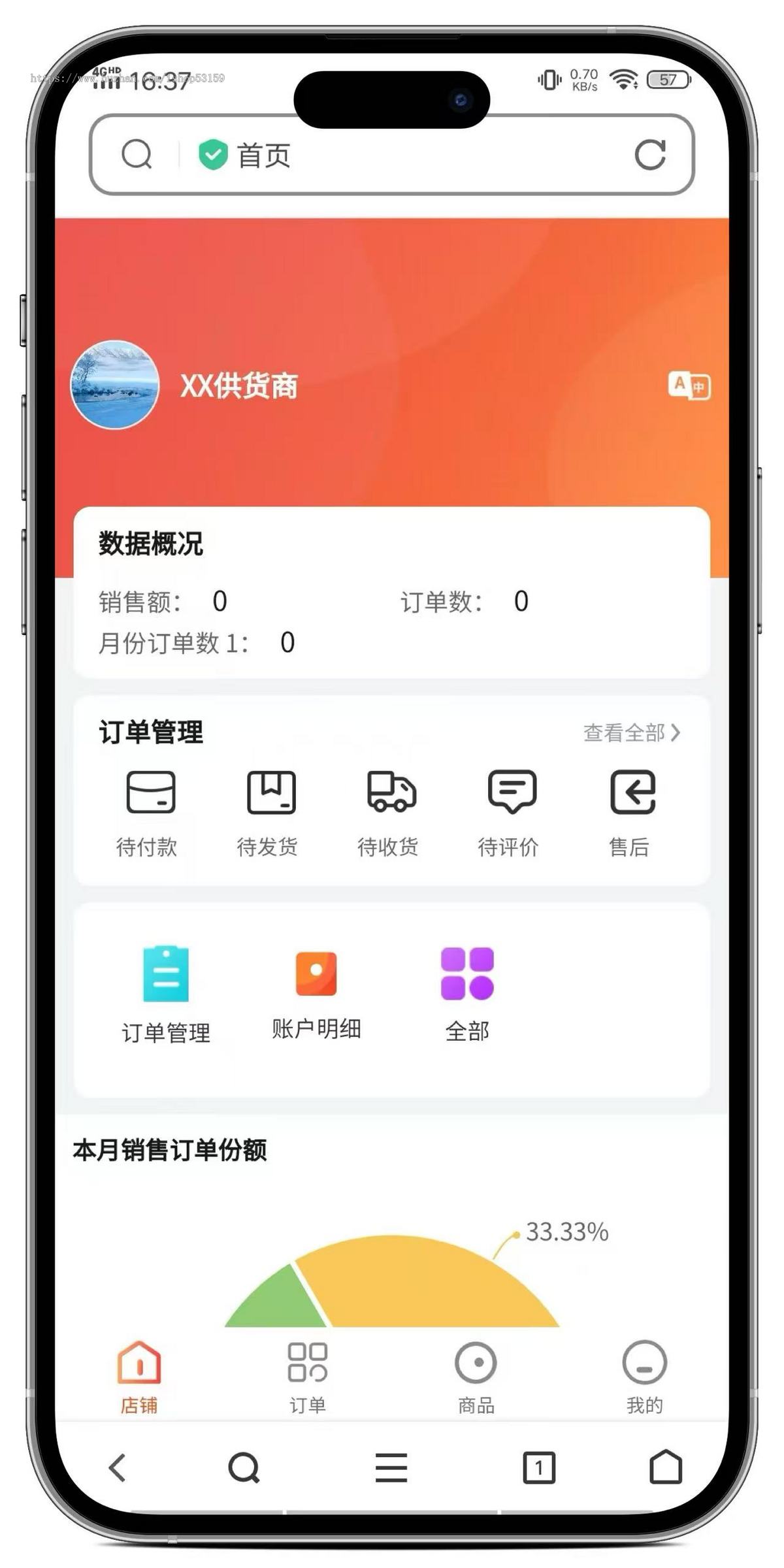 社区团购小程序S2B2C多商户商城APP供应链电商软件平台源码搭建