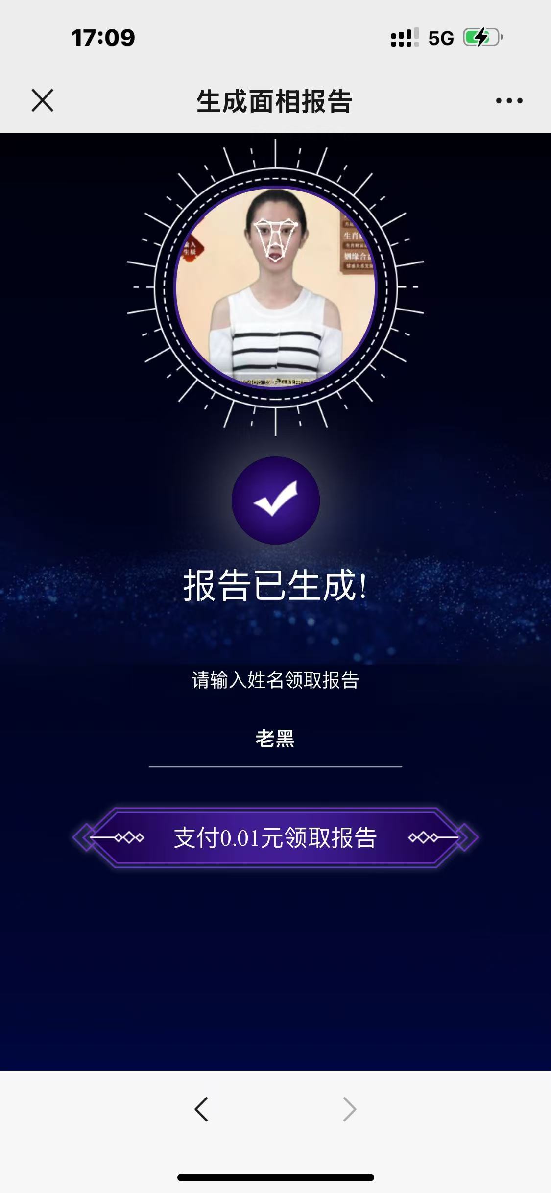 AI面相手相,完全开源可二开,测算数据在本地,无需任何授权和阀值