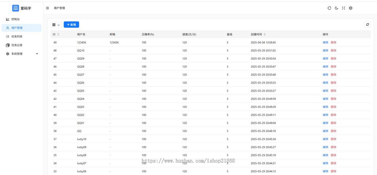 演示打字录入系统 流式传输打字机效果打字机,打字录入 打字录入小说,打字