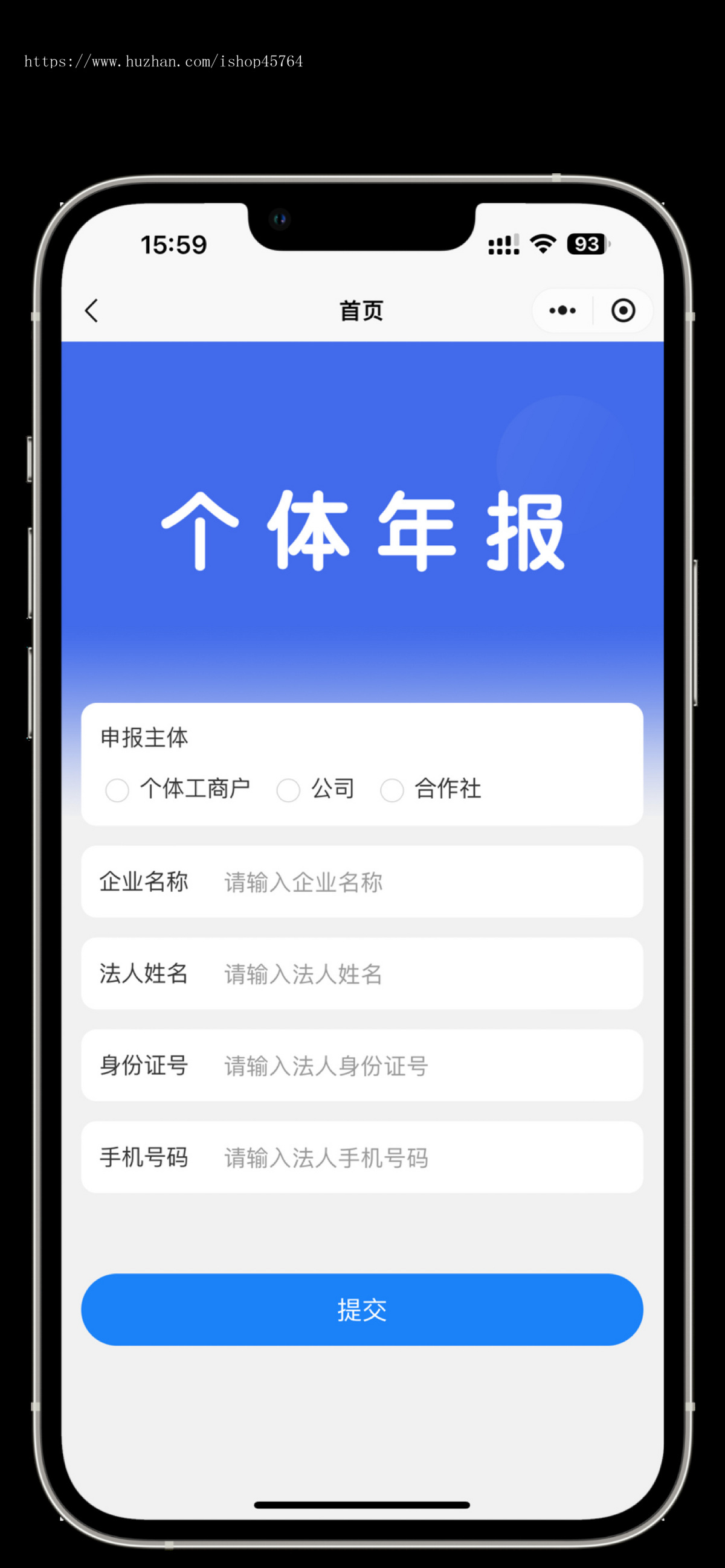 企业工商年报服务系统搭建个体申报小程序H5开发