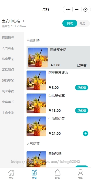 【本月更新】uniapp扫码点餐外卖配送自提餐饮小程序会员营销系统餐饮店收银台点餐系统