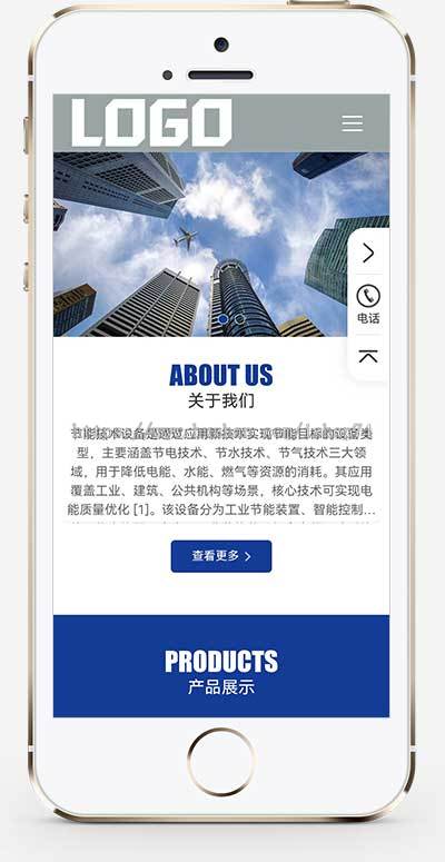 （自适应手机端）节能技术设备网站模板 大气的蓝色网站源码下载