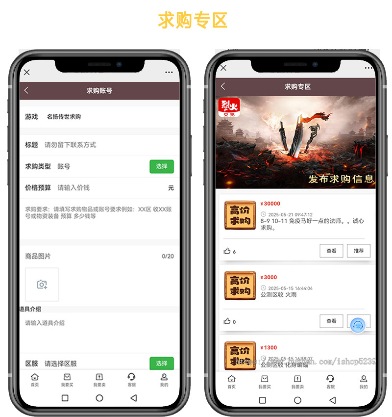 游戏账号交易平台源码|新版手游交易平台源2025|交易猫|APP源码|支持APP,H5