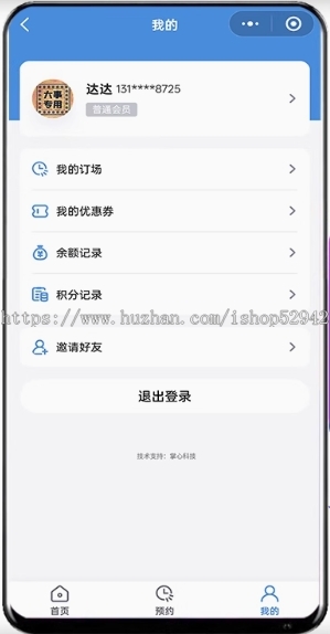 2025多场地场馆预约预定小程序可用于报名预订体育馆/羽毛球馆/篮球馆/网球馆/乒乓球馆