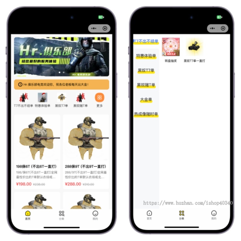 游戏俱乐部电竞护航系统游戏护航游戏代练打手入驻游戏电竞小程序