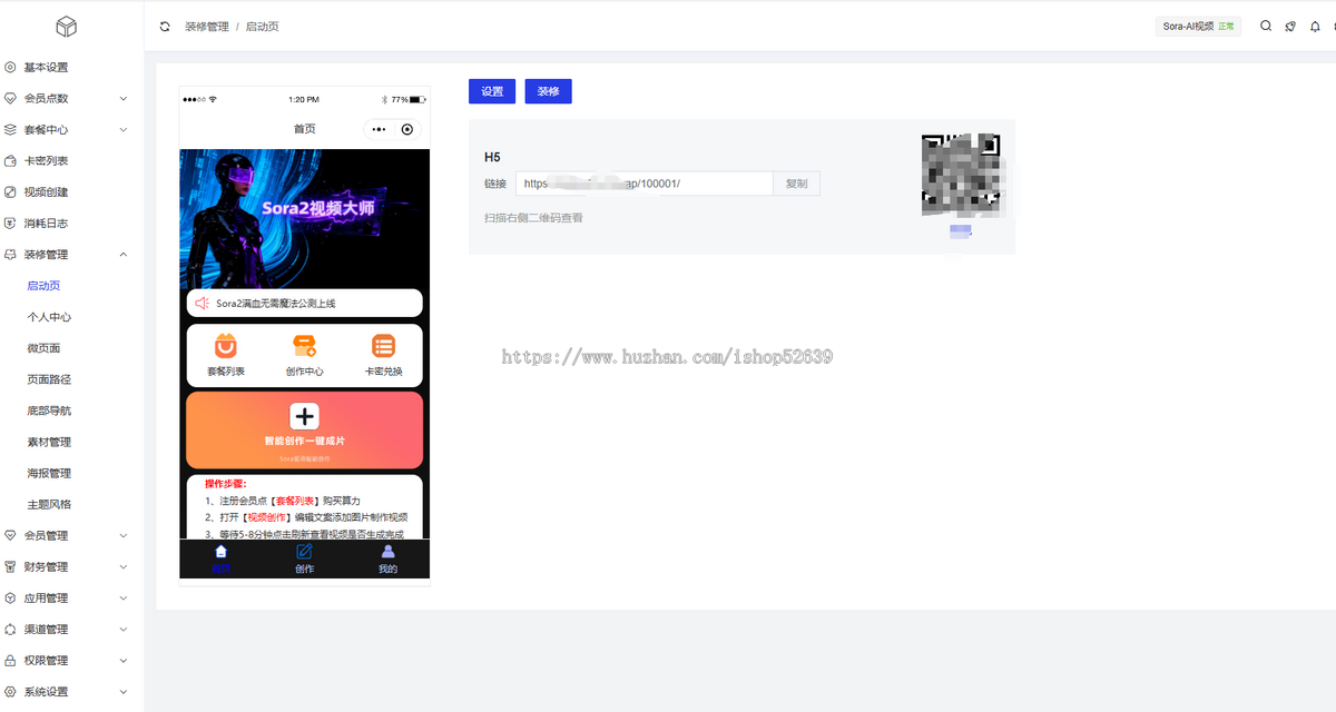 Sora 2.0,一句话,一张图,就可以生成高质量爆款短视频