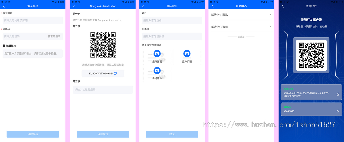 国际版多语言理财项目充电宝影视基金USDT金融货币投资/19种语言可自定义扩展语言