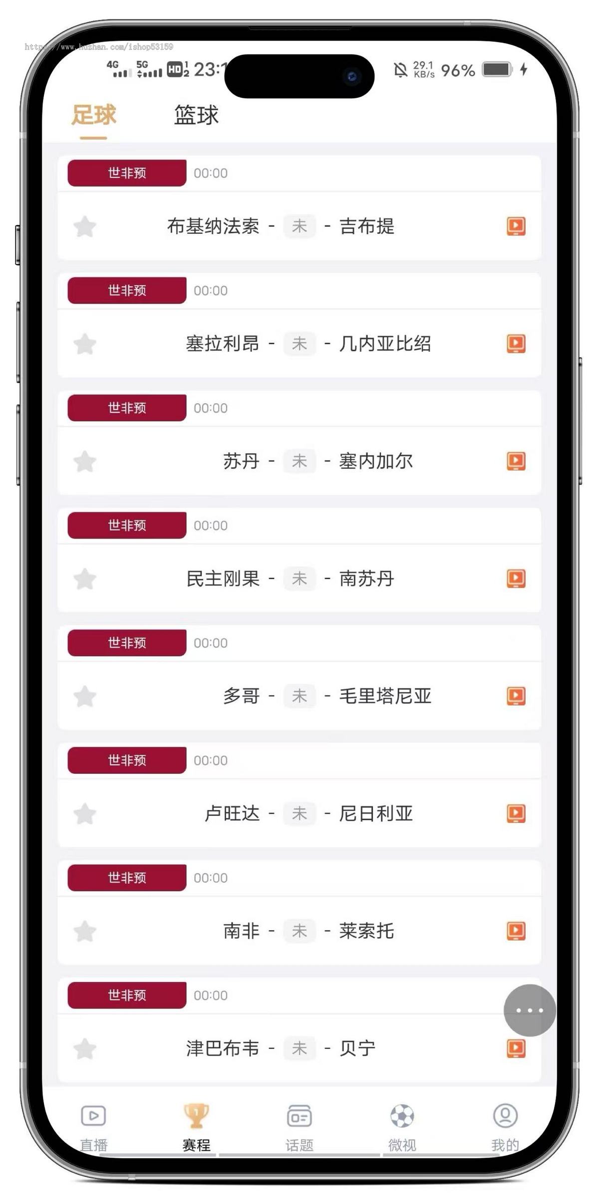 体育赛事资讯原生APP源码软件部署赛事直播APP平台源码赛事比分电竞球赛事资料系统