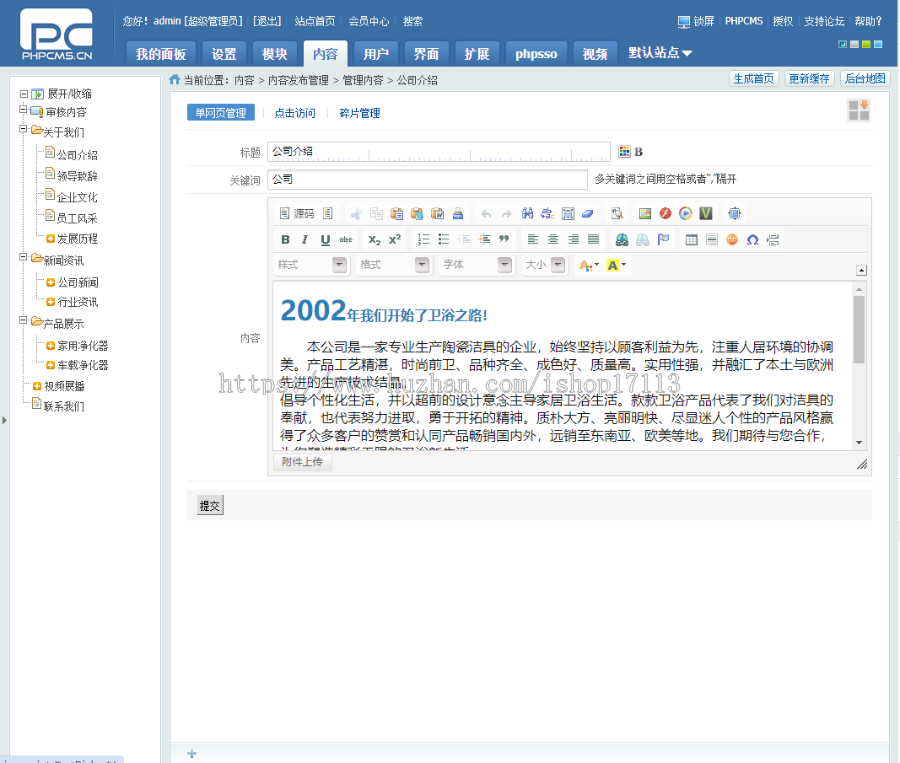 PHPCMS响应式设计营销型企业网站通用模板二开修改部署源码