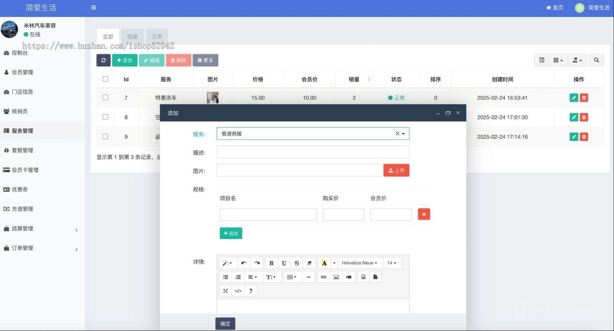 thinkphp智慧养车洗车汽车美容保养贴膜维修配件同城商城入住汽车服务途虎小程序源码