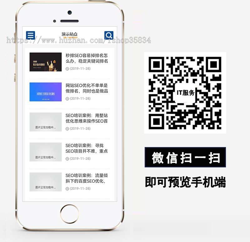 【正版】SEO教程资讯类网站模板 SEO博客优化网站源码