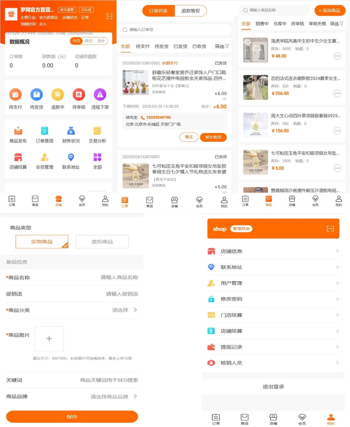 Niushop多商户商城V5源码全开源B2B2C交易多端适配公众号小程序app全插件多店铺diy商城