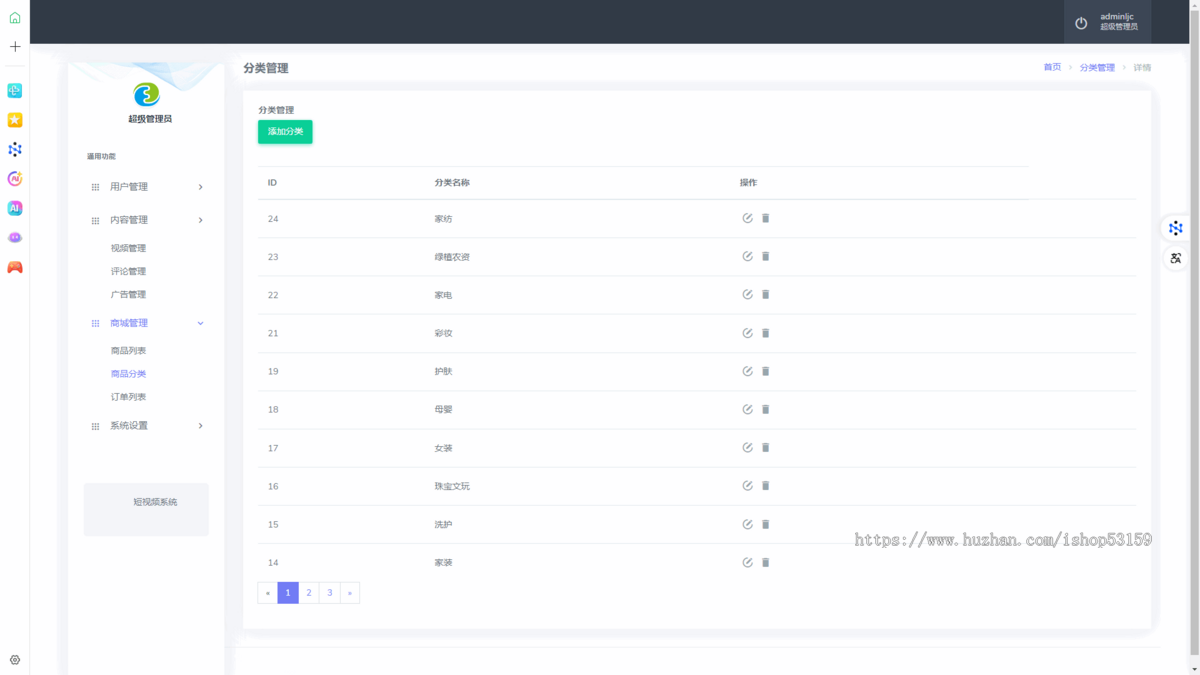 短视频平台APP源码短剧/影视付费小程序源码部署短剧cps平台系统