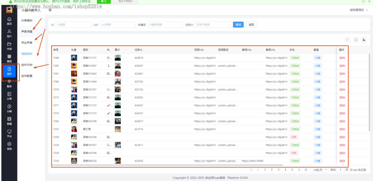 数字人口播视频真人分身克隆123口播短视频AI数字人AI数字人直播间系统短视频生成克隆