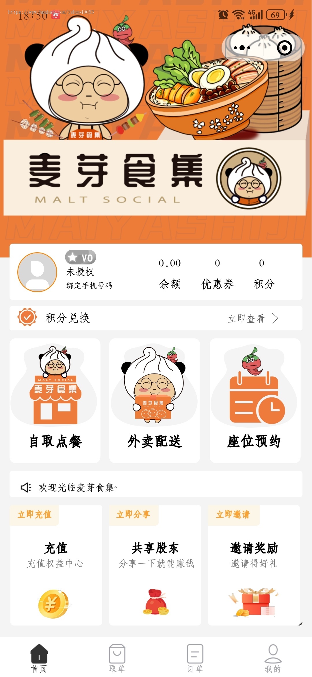 餐饮外卖同城服务扫码点餐微信小程序APP