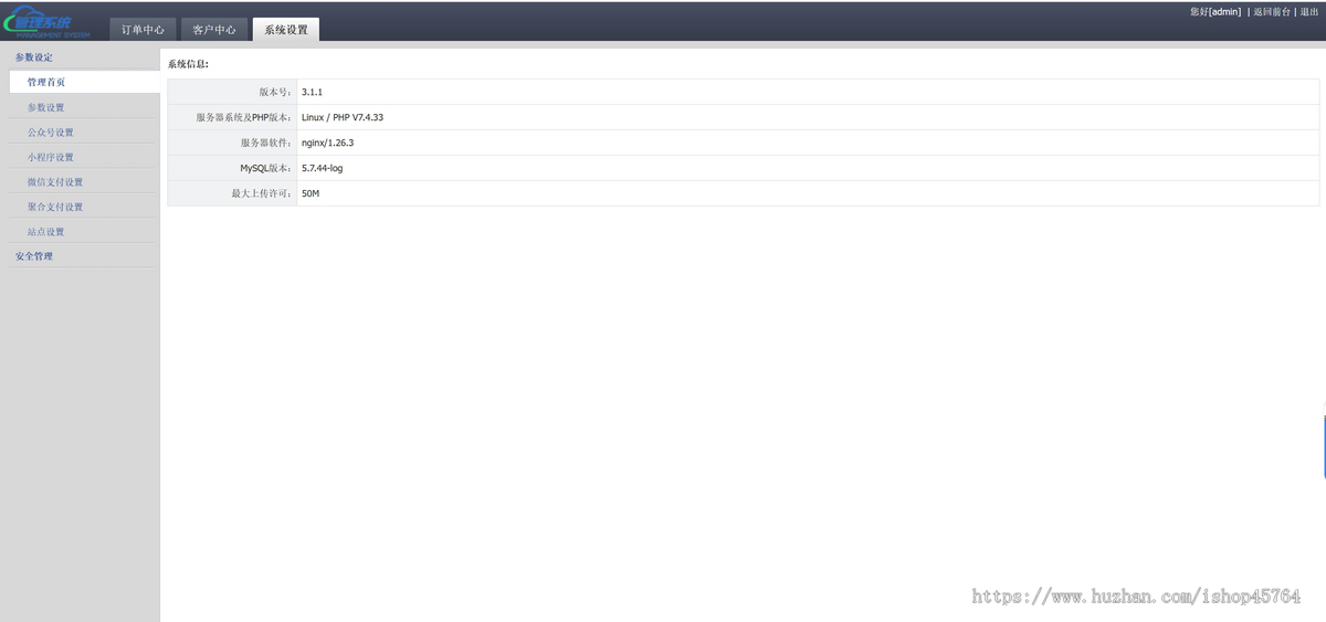 地图标注服务源码/支持微信官方支付或易支付/后台编辑分类/运营版类型