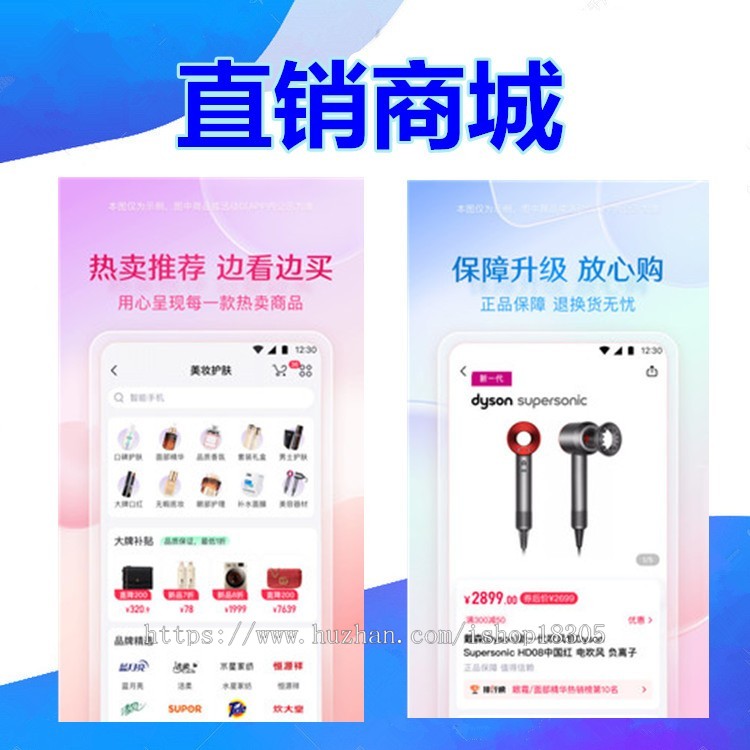 商城直销app小程序软件定制海外代购商城h5小程序开发新零售多商户分销拼团系统源码