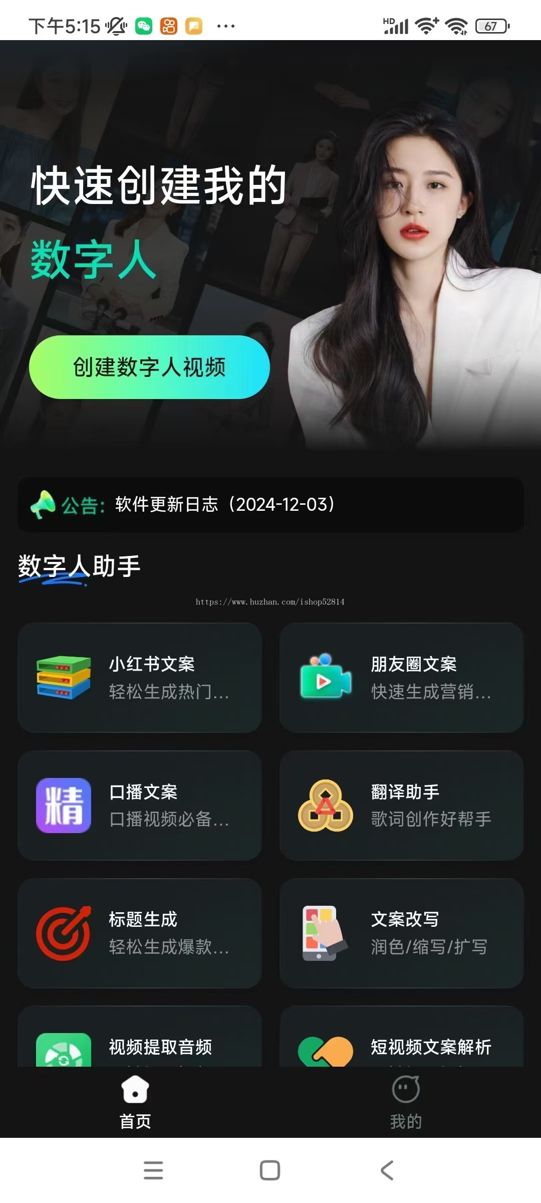 数字人口播视频真人分身克隆123口播短视频AI数字人AI数字人直播间系统短视频生成克隆