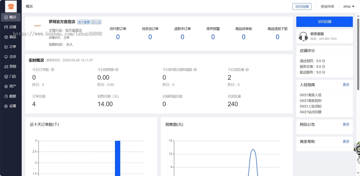 Niushop多商户商城V5源码全开源B2B2C交易多端适配公众号小程序app全插件多店铺diy商城