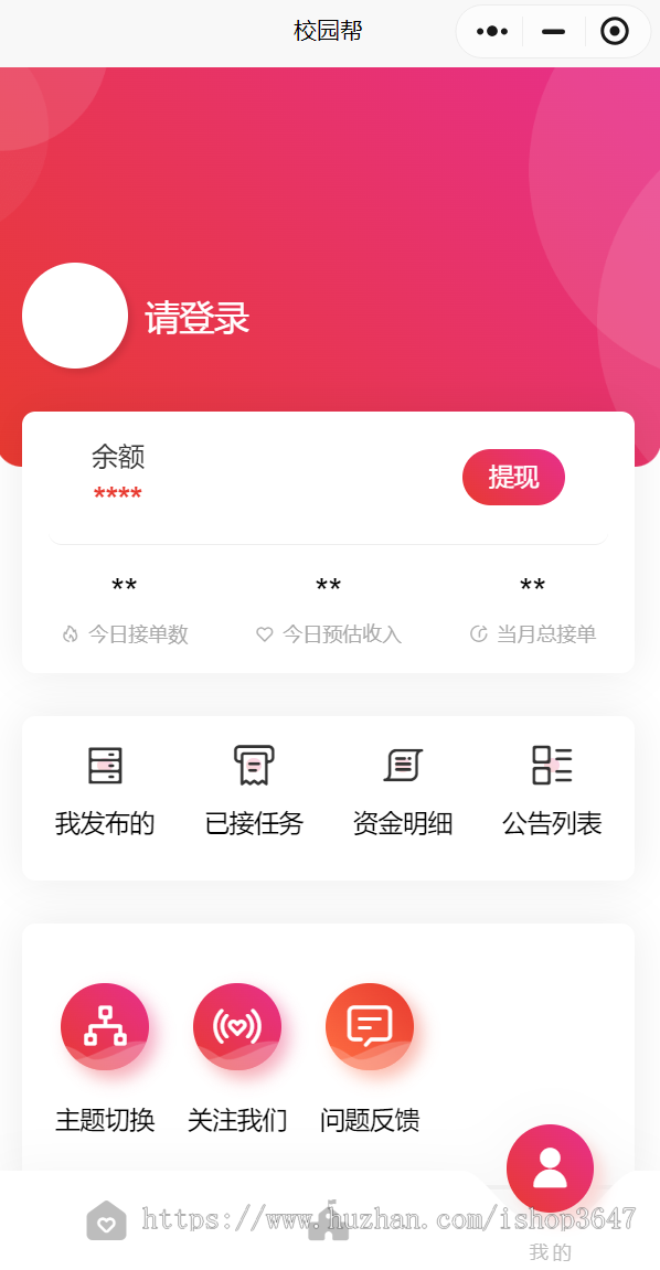 校园表白墙、二手市场、快递代取互动小程序，产品支持自定义模块和表单