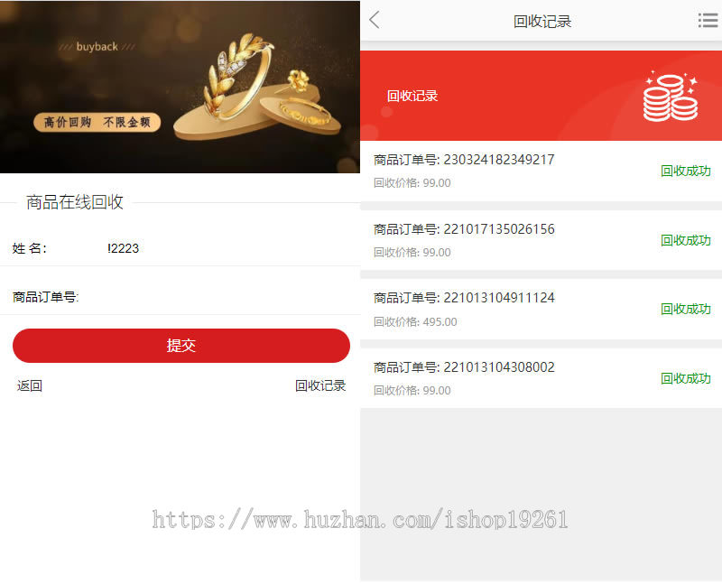 海外奢侈品回收商城源码优惠卷商城独立代理秒杀拼团限时折扣可二开多语言带余额宝