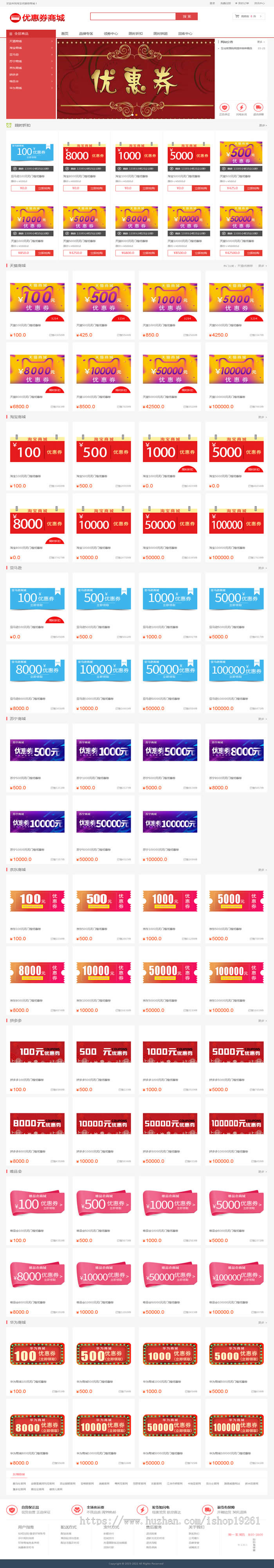 海外奢侈品回收商城源码优惠卷商城独立代理秒杀拼团限时折扣可二开多语言带余额宝