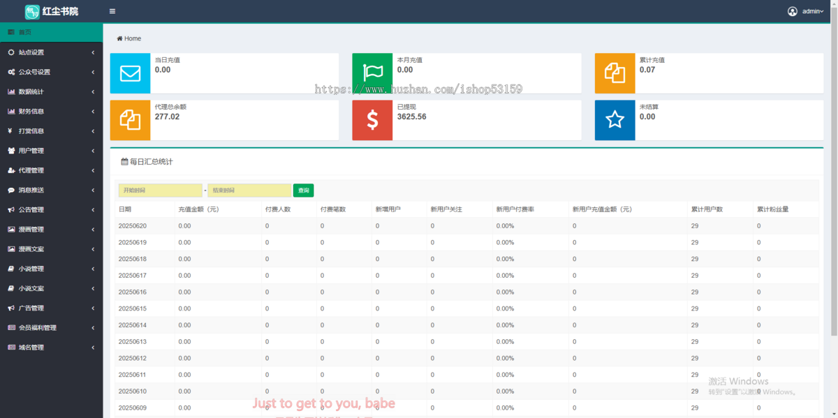 有声小说APP系统付费小说漫画H5公众号音频影视小程序源码部署