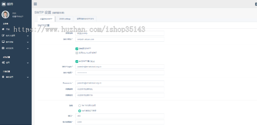 EDM邮件推送，外贸邮件营销，邮件群发系统源码！ 