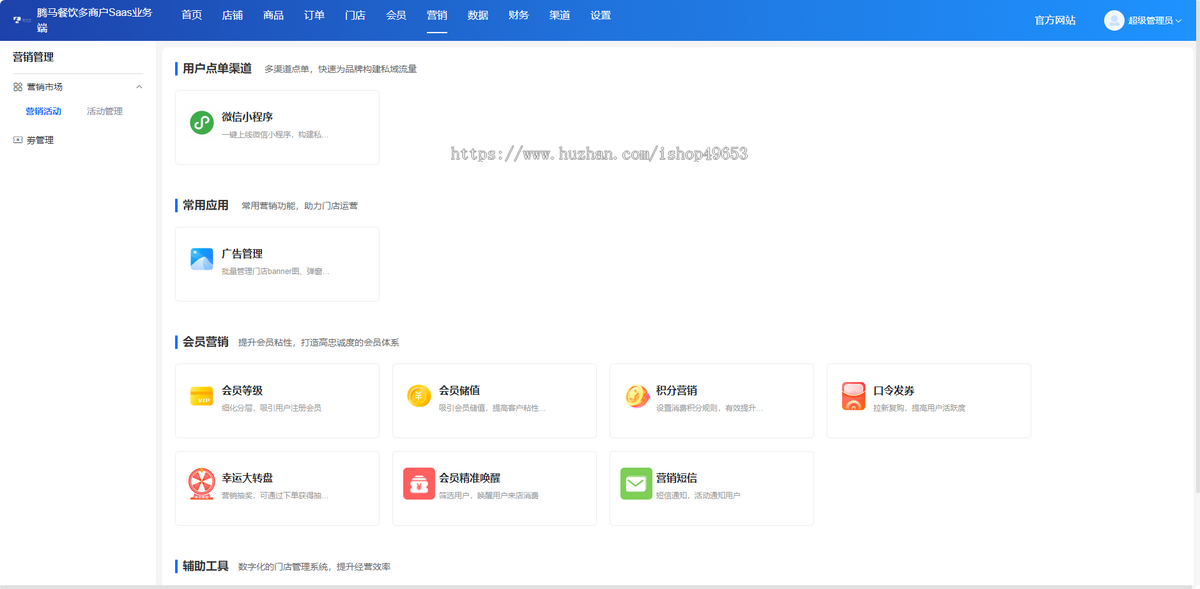 微信外卖手机扫码点餐小程序二维码点菜单订餐饮系统