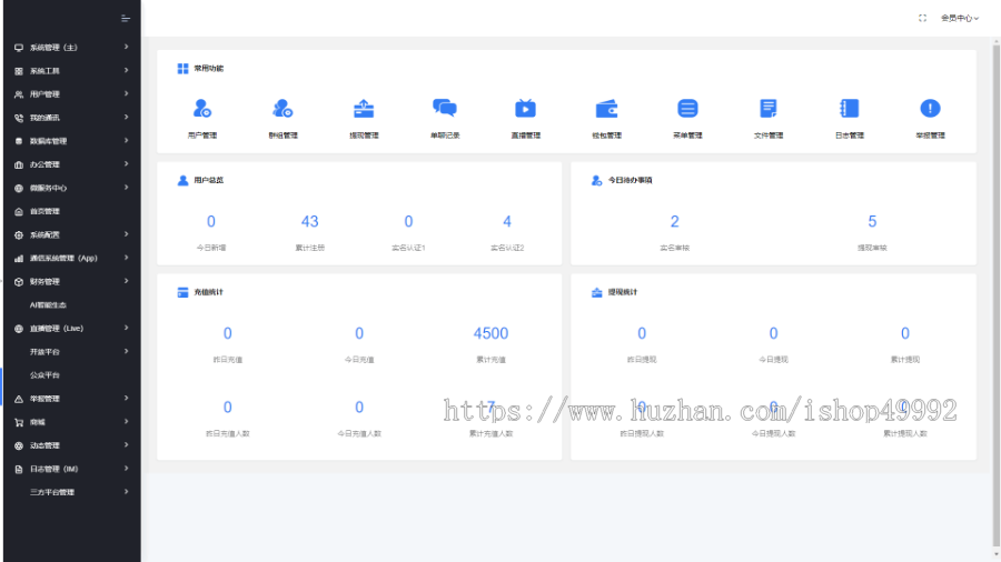 运营版本IM即时通讯系统在线聊天群聊源码语音视频在线通话平台系统搭建