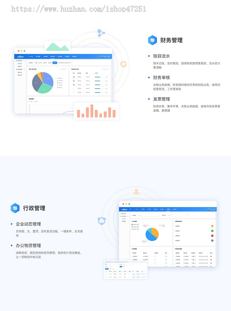 陀螺匠·企业助手独立版OA办公系统手机移动无线办公H5 APP源码CRM客户关系管理系统