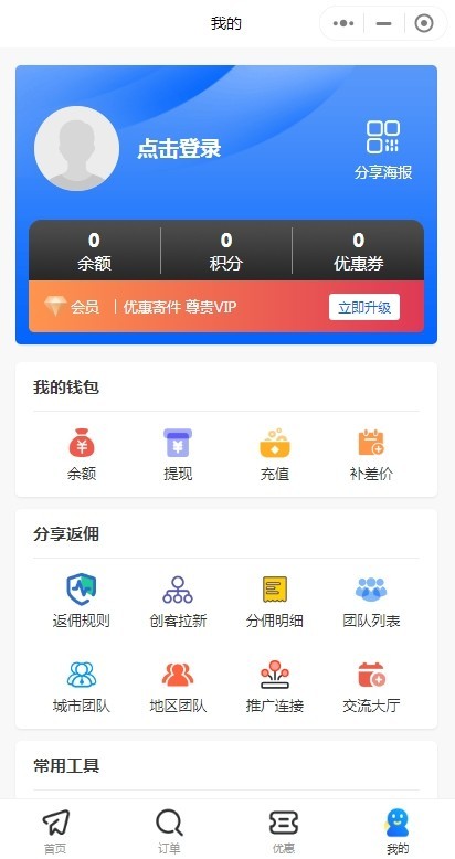 快递小程序托管版多功能22个接口渠道/多种营销模式/正版开发商用快递系统/正版聚合快递CPS快递小程序寄快递小程序系统搭建包上线