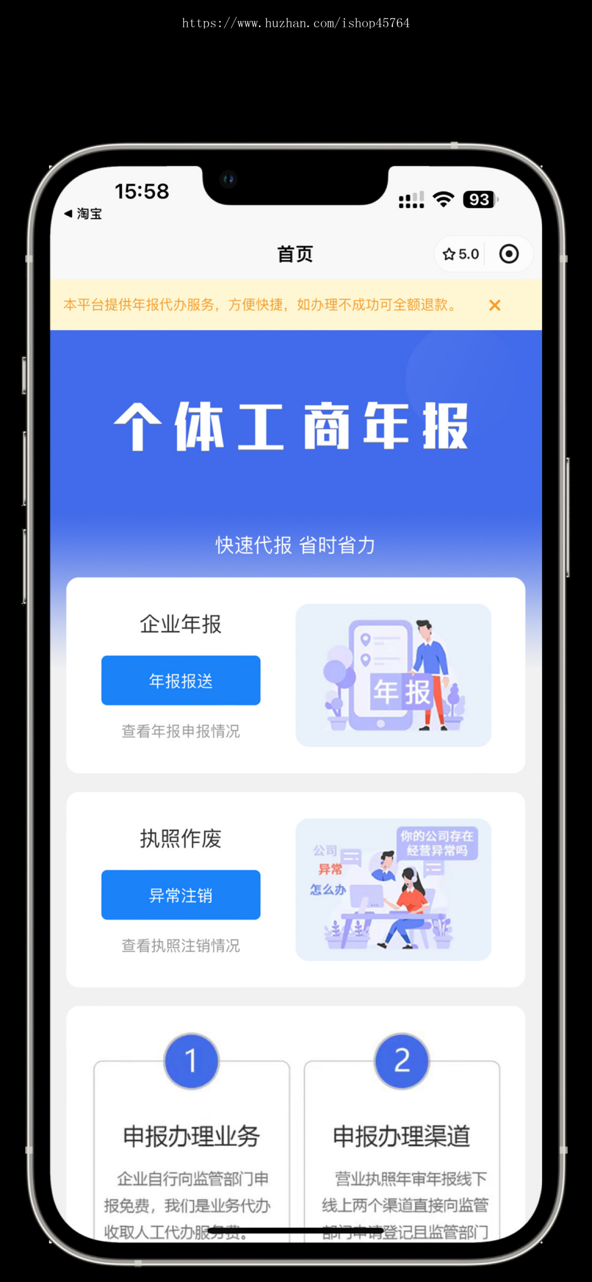 企业工商年报服务系统搭建个体申报小程序H5开发