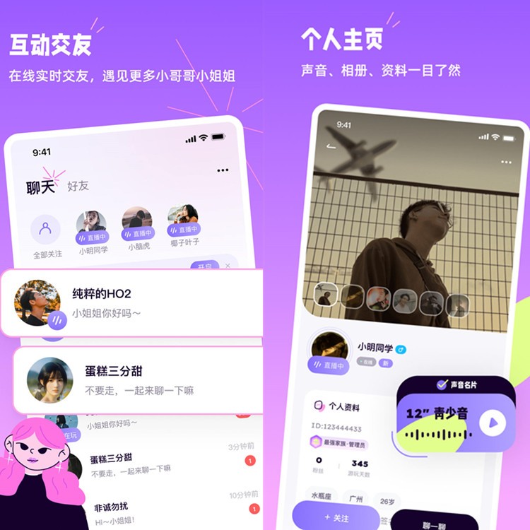 语音聊天语音房APP语聊室模厅派单交友开黑组队砸蛋奖宝箱跨房pk聊天室直播小程序系统