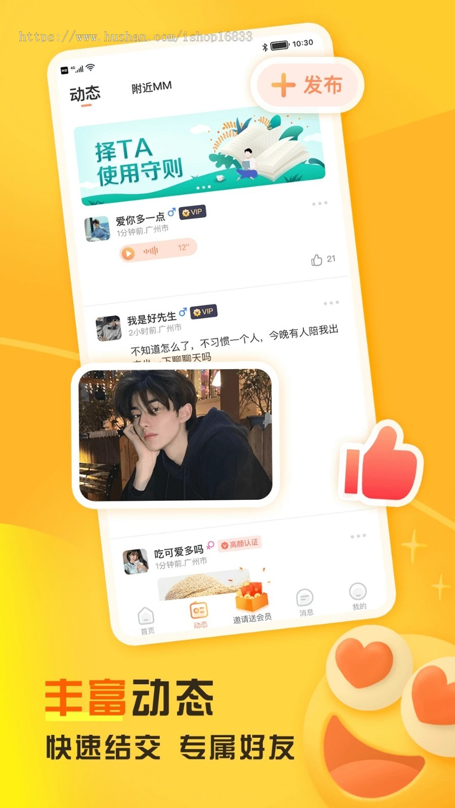 交友app开发社交聊天婚恋相亲红娘系统一对一语音视频直播搭建同城附近漂流瓶纸条源码