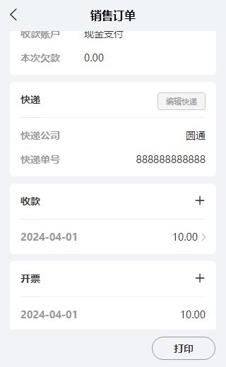 仓库app-下单接单,配送打卡