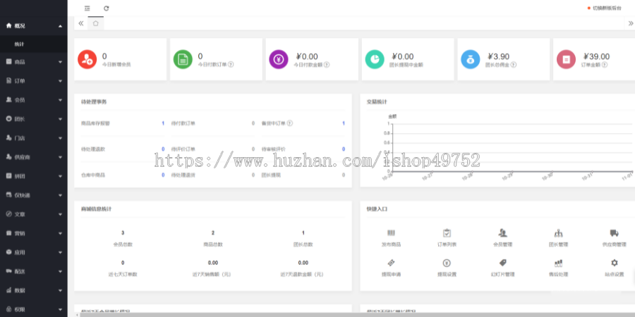 短视频带货直播商城app小程序系统直播连麦互动PK直播带货语音聊天交友软件源码搭建