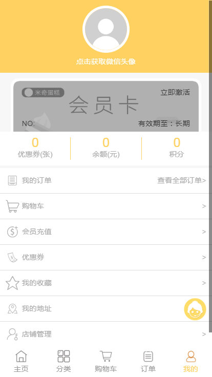 糕点店铺蛋糕生日蛋糕线上预约定制购买小程序