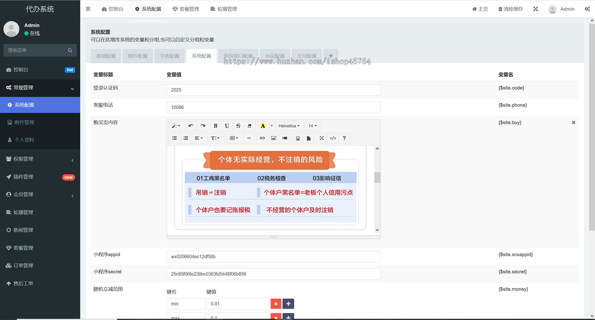 年审年报H5公众号小程序源码个体户企业年报注销代理登记年审申报代办系统