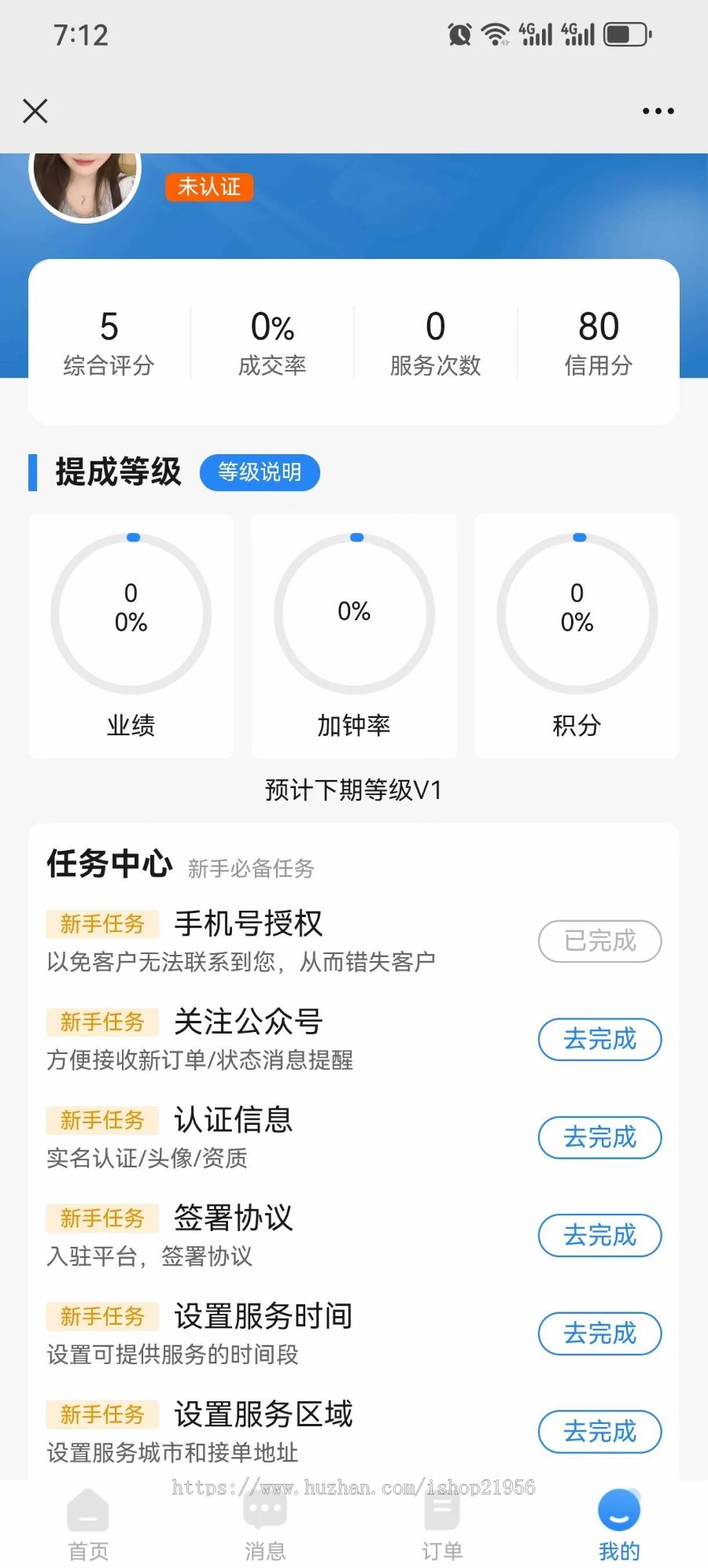 (自主研发)服务到家|预约上门|仿东郊到家|上门服务|同城预约|足浴理疗|技师入驻|家政