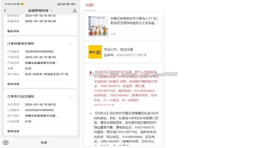 Niushop多商户商城V5源码全开源B2B2C交易多端适配公众号小程序app全插件多店铺diy商城