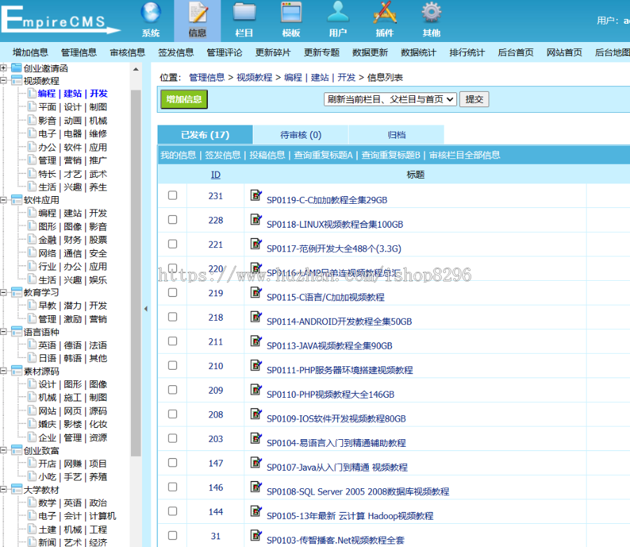 创盟虚拟资源交易平台源码 资源收费下载类网站源码 帝国CMS内核