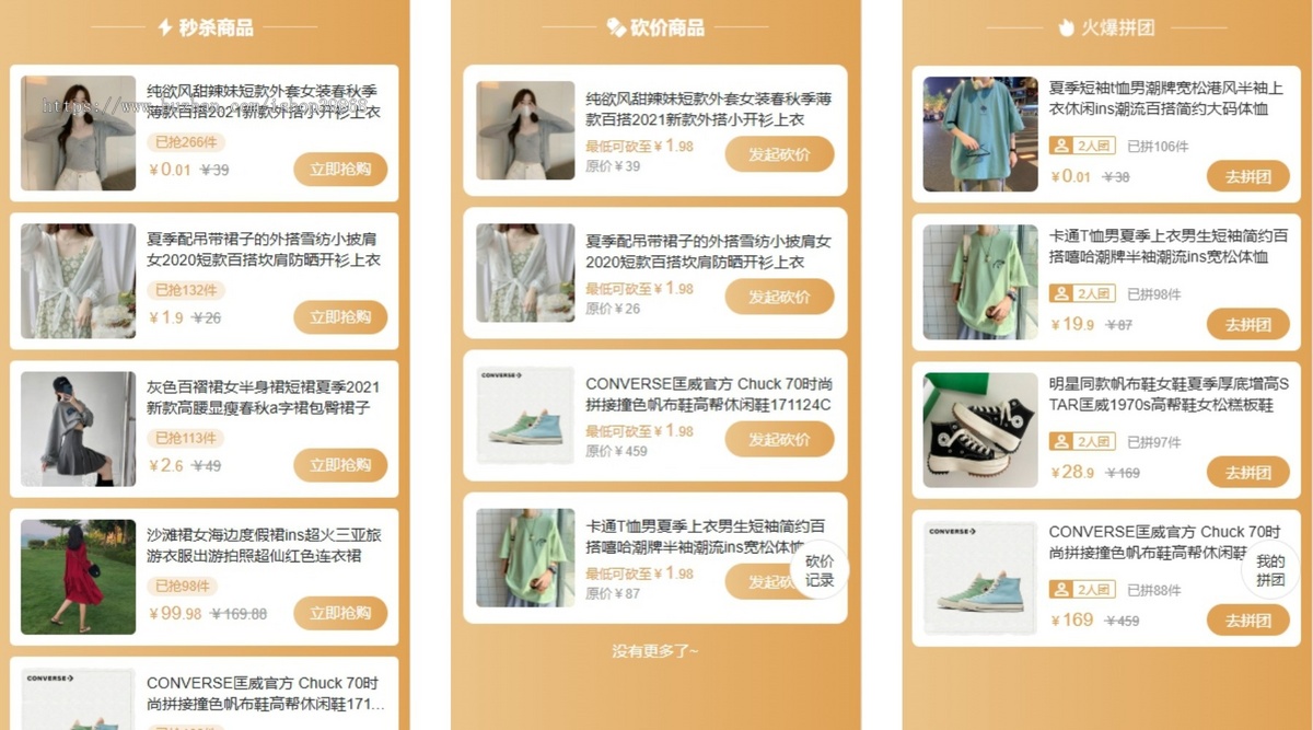 Thinkphp单商户高级版商城系统三合一h5 pc秒杀分销拼团砍价积分优惠券热门插件全开源