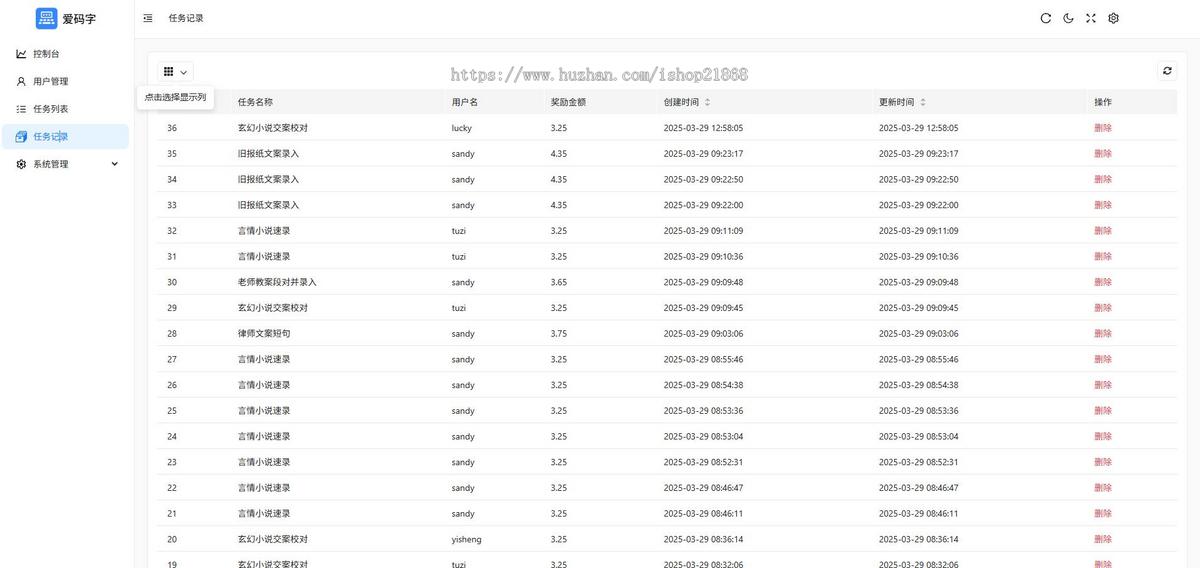 演示打字录入系统 流式传输打字机效果打字机,打字录入 打字录入小说,打字