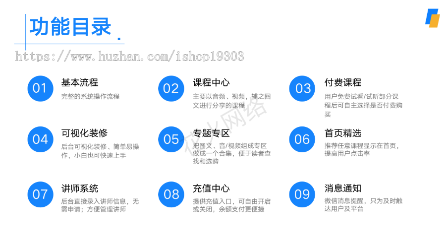 【8K保证金】likeshop在线教育知识付费系统|H5公众号微信小程序|付费课程
