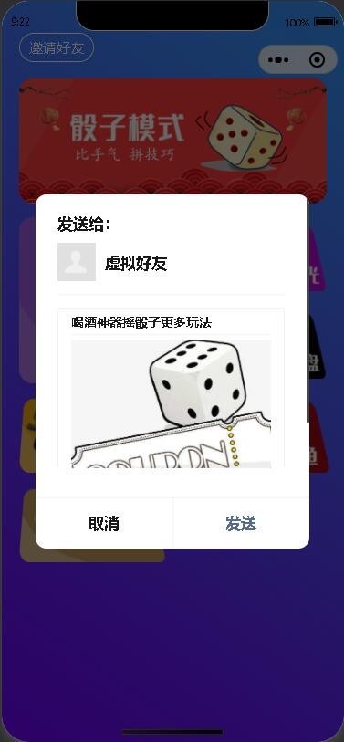 2025新升级云开发饭局喝酒神器互动摇色子摇筛子鳄鱼咬手流量主小游戏小程序源码