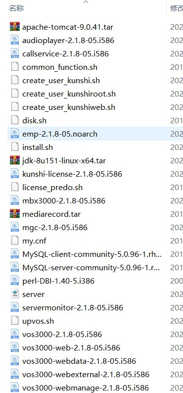 vos30002.1.4.0 2.1.6.0 vos3000 2.1.7.0 8.0 8.05 9.0搭建系统技术支持注册机包教会