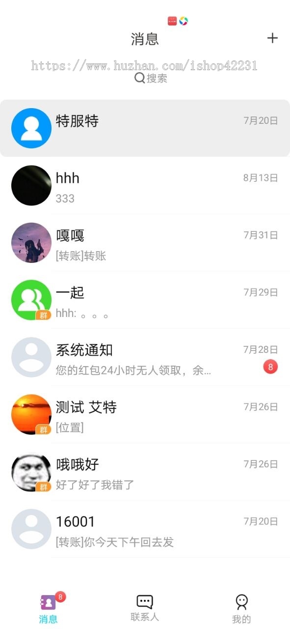 时通讯原生开发 ios android
