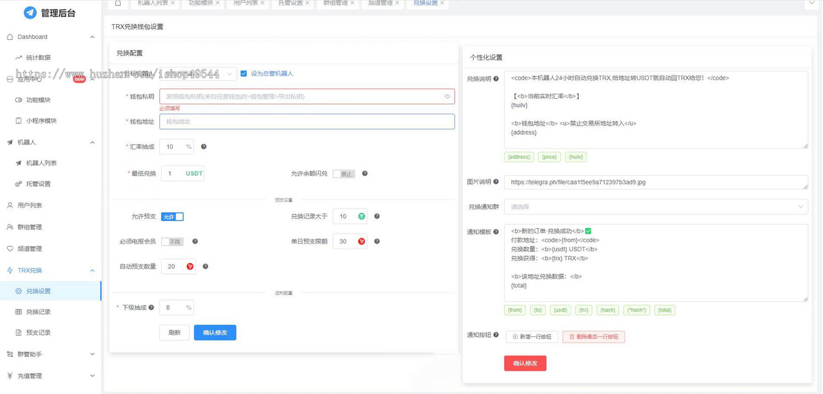 tgbot/TG机器人/trx兑换 /闪兑/关键字监控/ 群管/ usdt监控/ 余额查询/ 推广分享